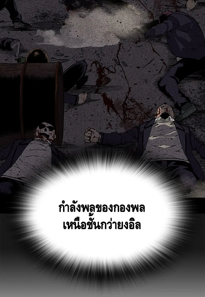King Game ตอนที่ 103 คำตอบง่าย ๆ รูปที่ 25