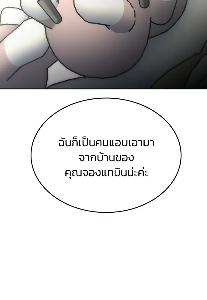 รักแล้วห้ามเลิก ตอนที่ 64 รูปที่ 70