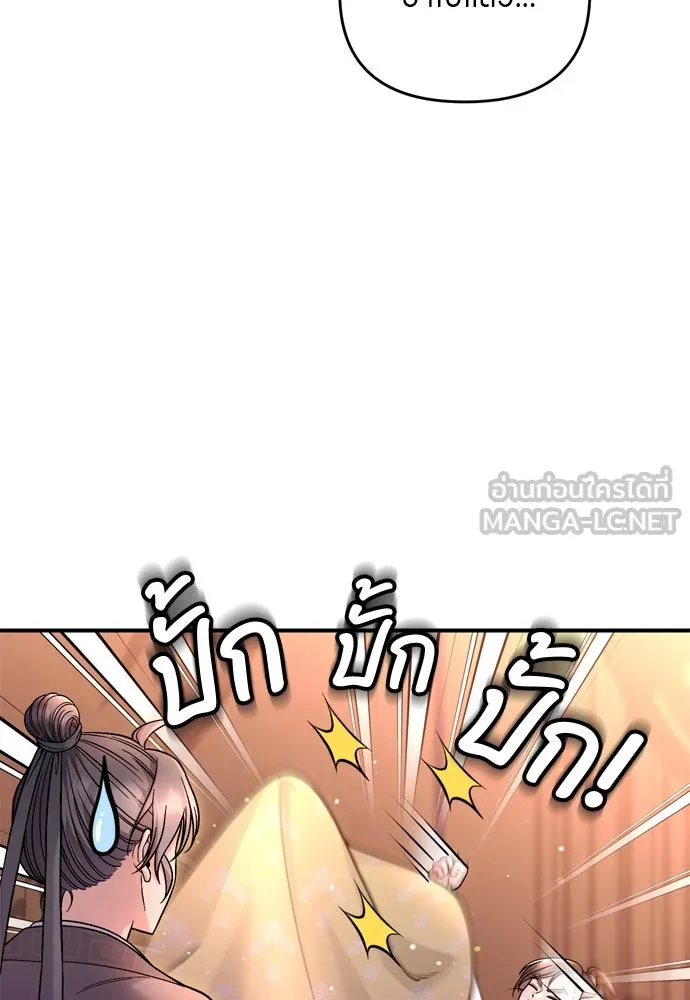 ข้าเนี่ยนะเป็นพระสนม ตอนที่ 62 จ๋อม จ๋อม จ๋อม รูปที่ 99