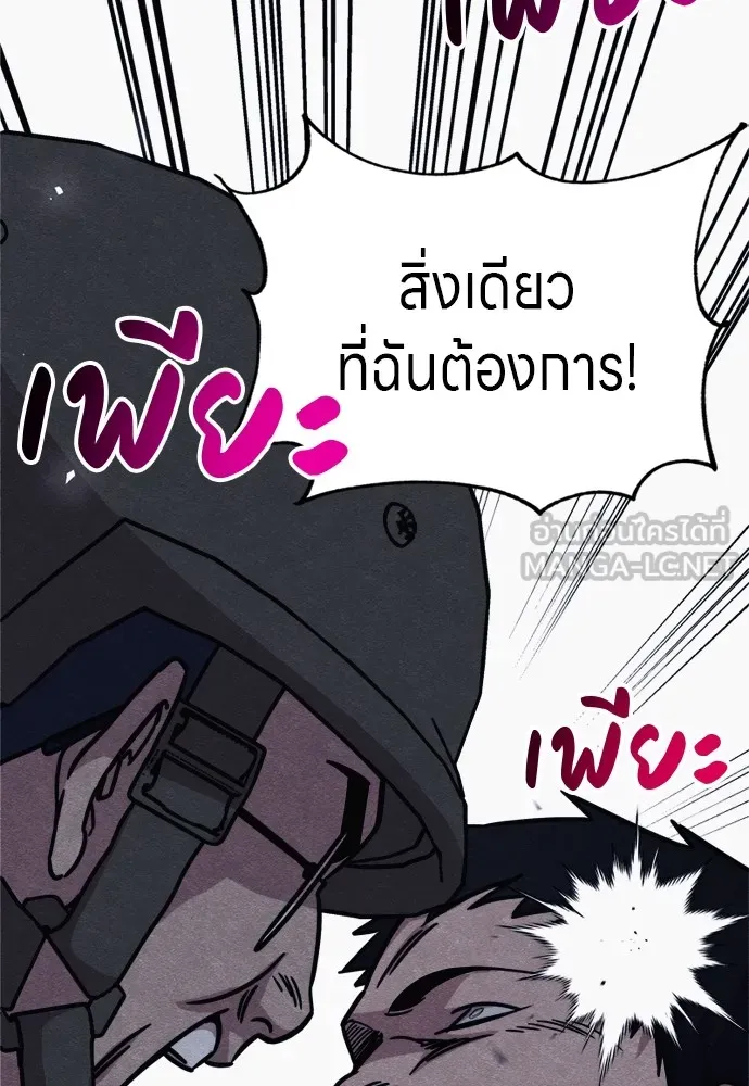 Zombie X Slasher ตอนที่ 38 รูปที่ 153