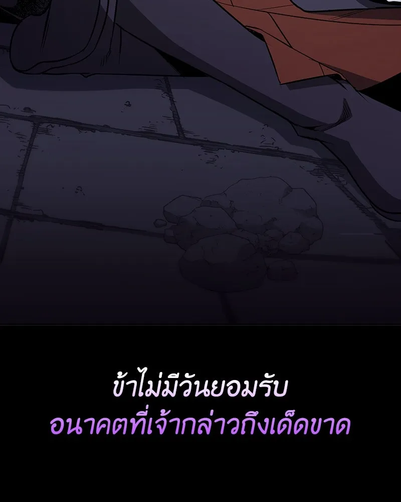 เกิดอีกทีเป็นว่าที่ประมุขลัทธิมาร ตอนที่ 127.5 รูปที่ 199