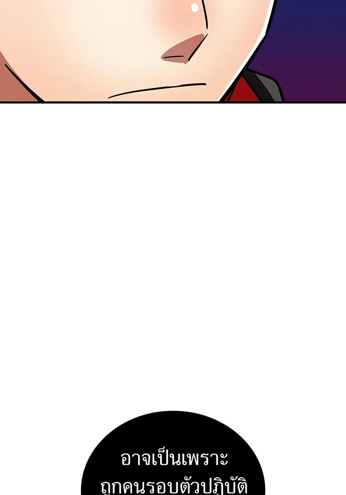 เพลเยอร์เลือดเทวะ ตอนที่ 31 vs วายุและอัสนี ④ รูปที่ 70