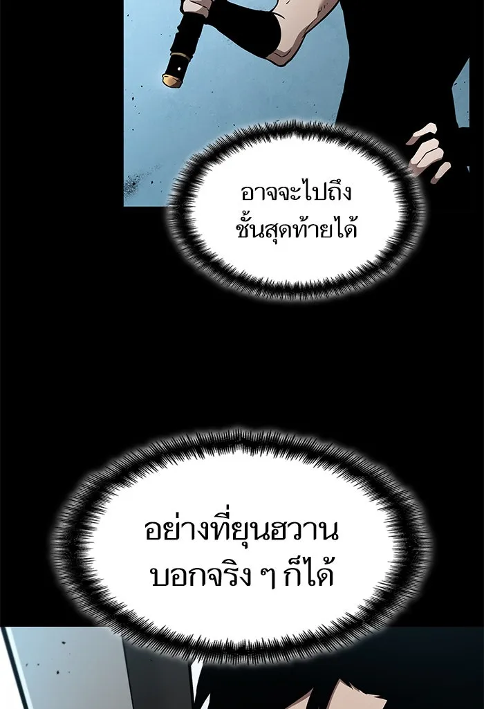 หลังวันสิ้นโลก ตอนที่ 2 รูปที่ 34