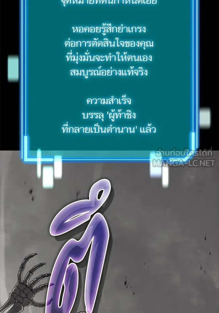 เริ่มเกมพร้อม 13 คุณสมบัติลับ ตอนที่ 28 รูปที่ 3