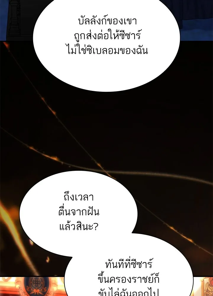 อดีตภรรยาของพระเอกหนุ่มจอมคลั่งรัก ตอนที่ 61 รูปที่ 70