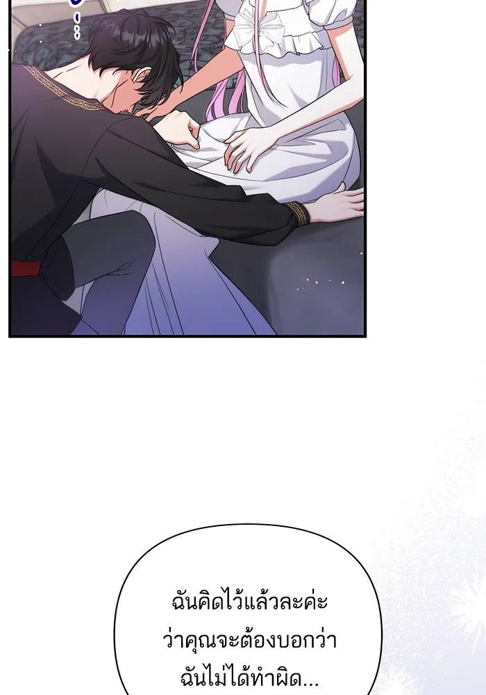 แด่ตัวละครโปรดที่ถูกทิ้ง ตอนที่ 35 รูปที่ 88