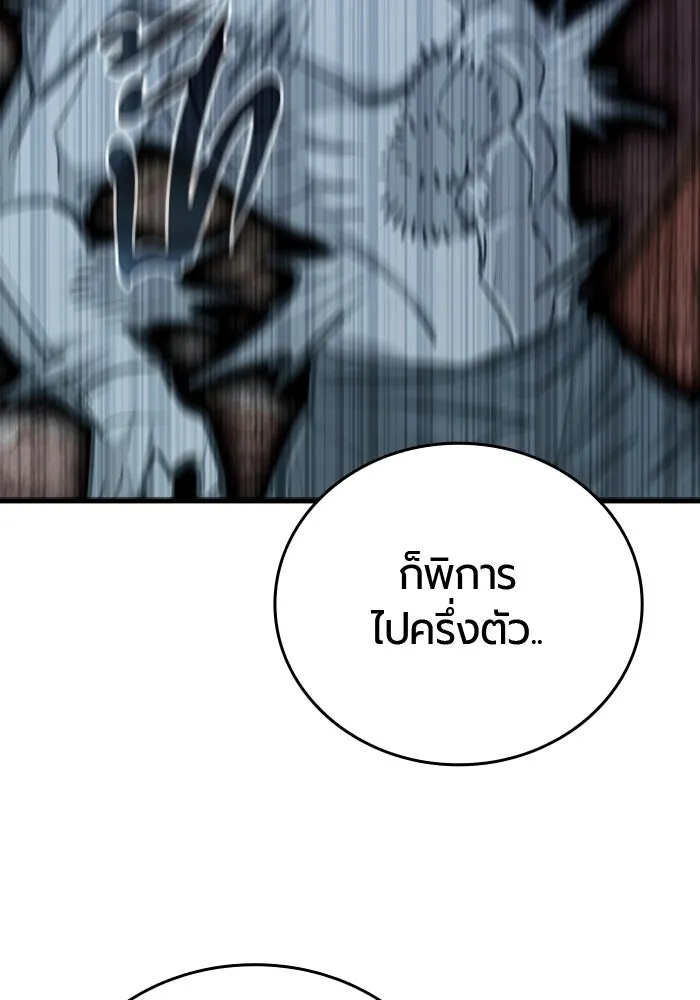 มือพิพากษา ตอนที่ 17 รูปที่ 106