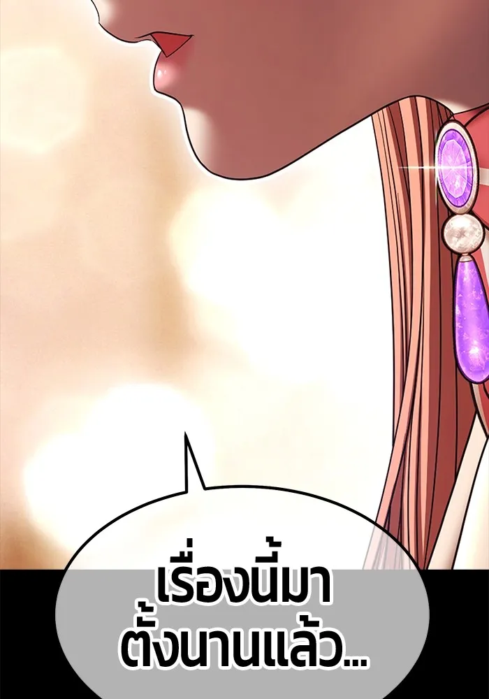 +99 ท่อนไม้พร้อมบวก ตอนที่ 15 ผู้เล่นปนเปื้อน vs พีซ (4) รูปที่ 89