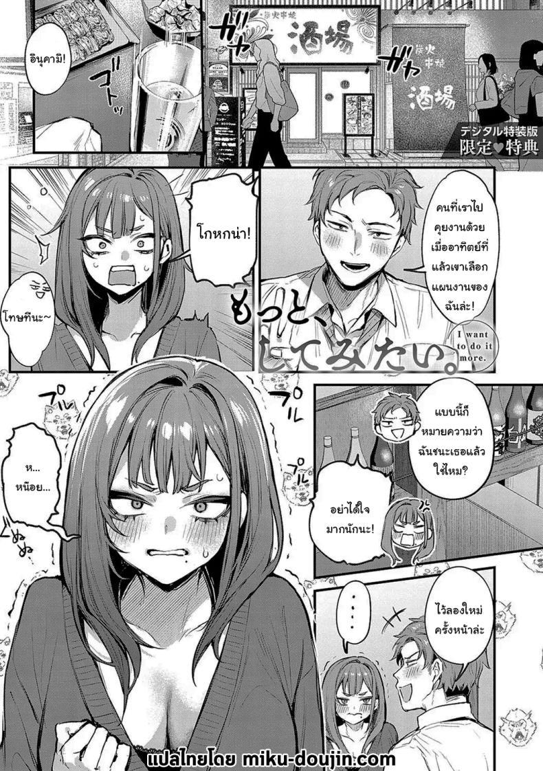 Doujin-Lc- อ่าน โดจิน มังฮวา เกาหลี ญี่ปุ่น จีน แปลไทย จุดเปลี่ยนในคืนนั้น [Danimaru] Mou Ichido, Shitemitai I Want to Try It Again ตอนที่ 1 2 3 4 5 6 7 8 9 10 11 12 13 14 ฟรี ไม่มีโฆษณา อ่าน โดจิน Manhwa เกาหลี ญี่ปุ่น จีน เรามีครบ คัดมาให้เน้นๆ โดจิน 18+ รับประกันความฟินโดย  Doujin Lc