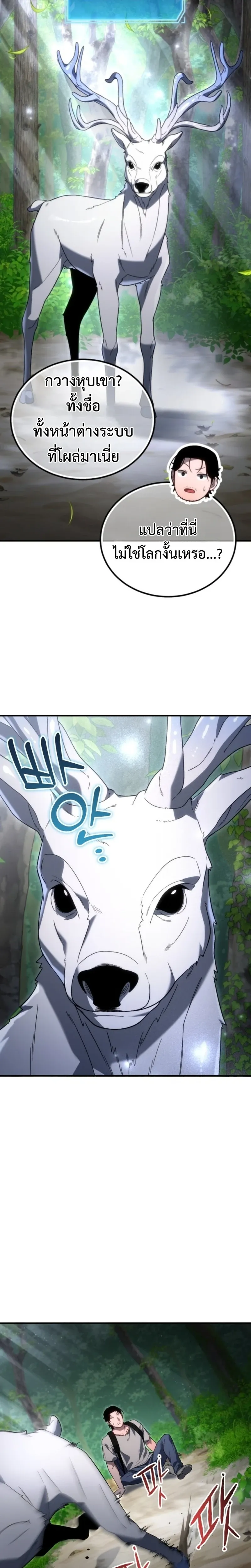 Apocalypse Veteran โคตรเทพว_นส_นโลก ตอนที่ ตอนที่ 2 รูปที่ 6