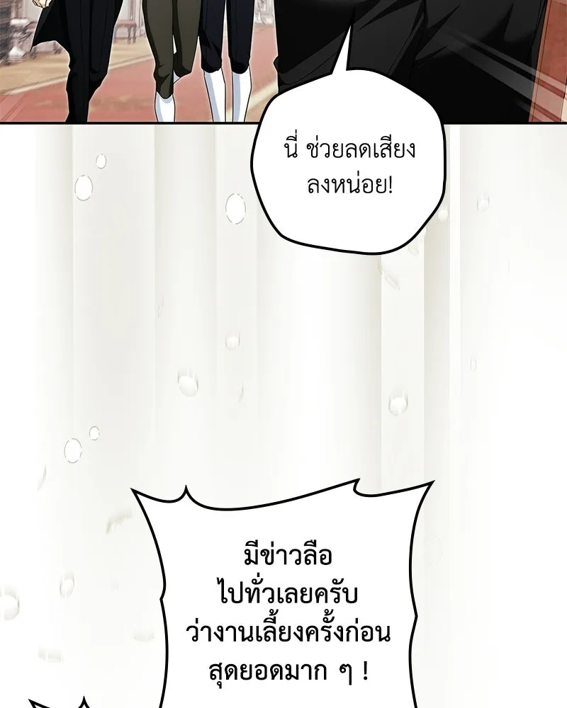 ดัชเชสเชลย ตอนที่ 49 รูปที่ 10