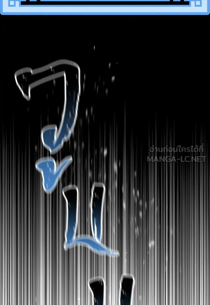 เส้นทางสู่เทพมาร ตอนที่ 25 รูปที่ 129