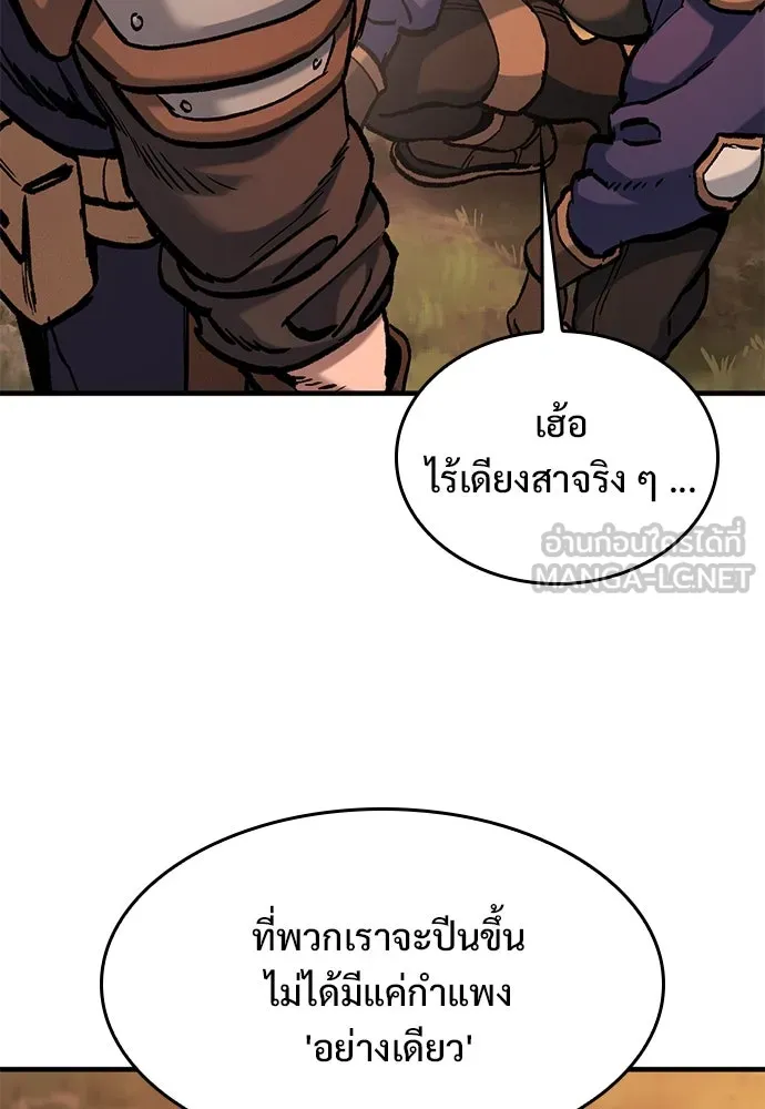 อัศวินวันเดียว ตอนที่ 48 รูปที่ 120