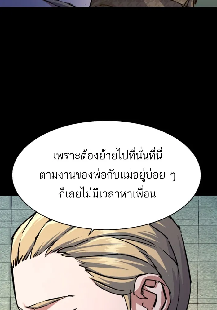 พี่ชายสายบอดี้การ์ด ตอนที่ 214 รูปที่ 65