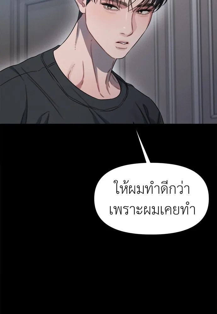 ปรารถนารักอันงดงาม ตอนที่ 104 รูปที่ 71