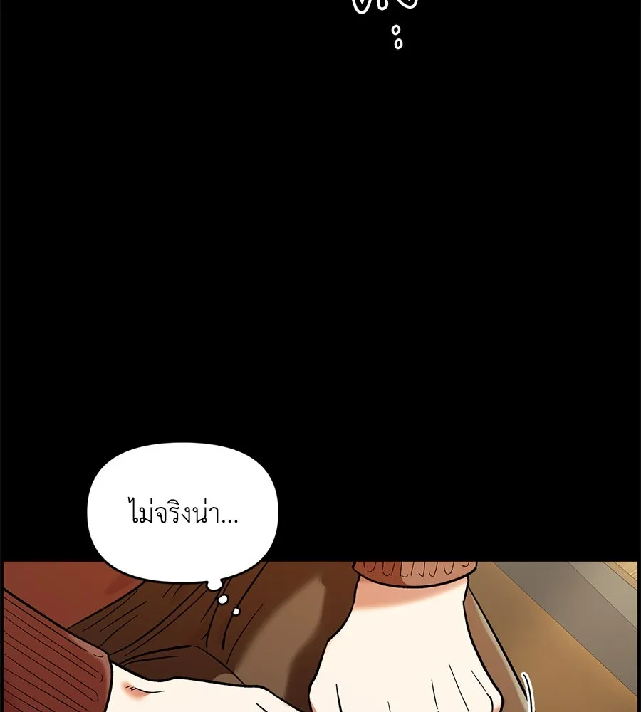 เพื่อนกันมันส์เกิน ตอนที่ 33 รูปที่ 68