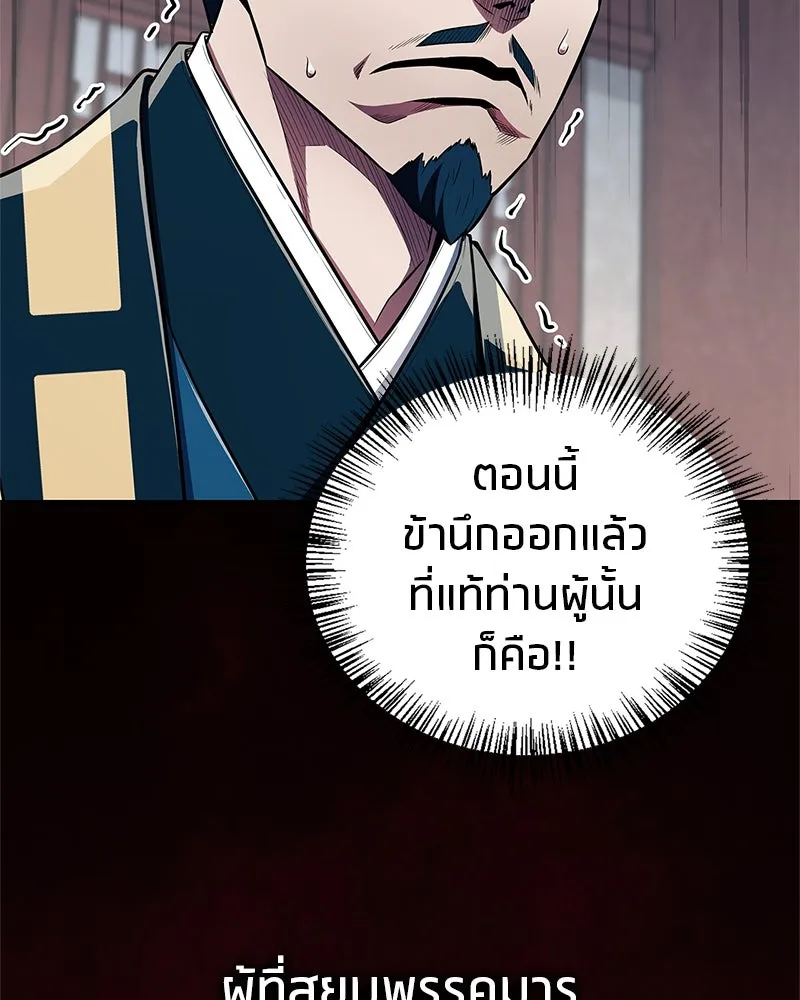 สุดยอดเทรนเนอร์แห่งยุทธภพ ตอนที่ 38 จงเก็บศัตรูไว้ใกล้ตัวยิ่งกว่า รูปที่ 114