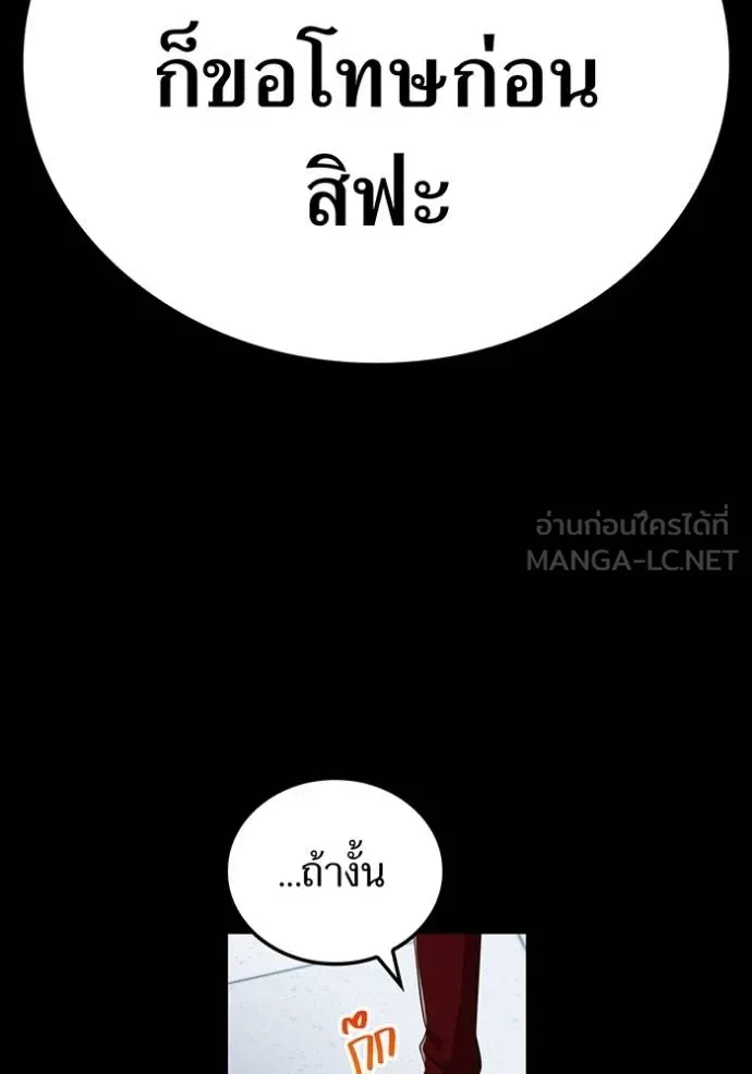 ฮันเตอร์สกิลโกง ตอนที่ 41 รูปที่ 67