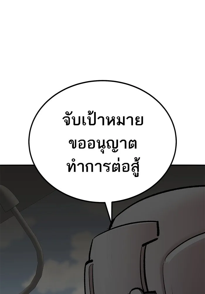 ยอดคนเลเวลทะลุ ตอนที่ 82 ผู้สังหารหมู่แห่ง 8 ดาว (6) รูปที่ 58