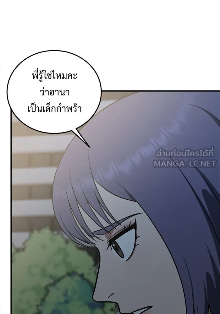 ช่วยเปลี่ยนฉันที ตอนที่ 114. ชูดูนา 13 รูปที่ 66