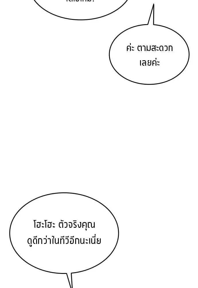 นักเตะแข้งสวรรค์ ตอนที่ 13 รูปที่ 13