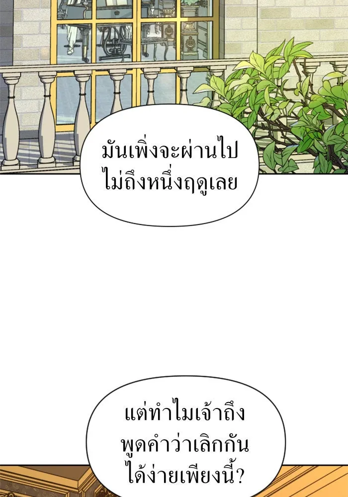 ชิงชีวิตพลิกลิขิตชะตา ตอนที่ 50. เห็นใครผ่านตัวข้า รูปที่ 64