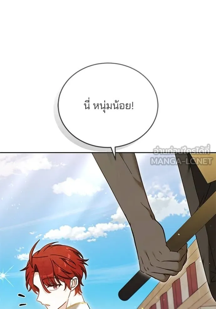 เจ้าสาวอัคนีดำ ตอนที่ 95 รูปที่ 32