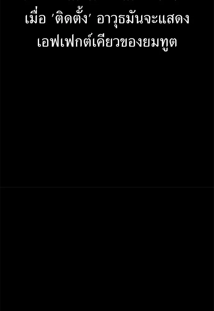 ไอ้เพลเยอร์นั่น ฉันฆ่ามันเอง ตอนที่ 45 รูปที่ 235