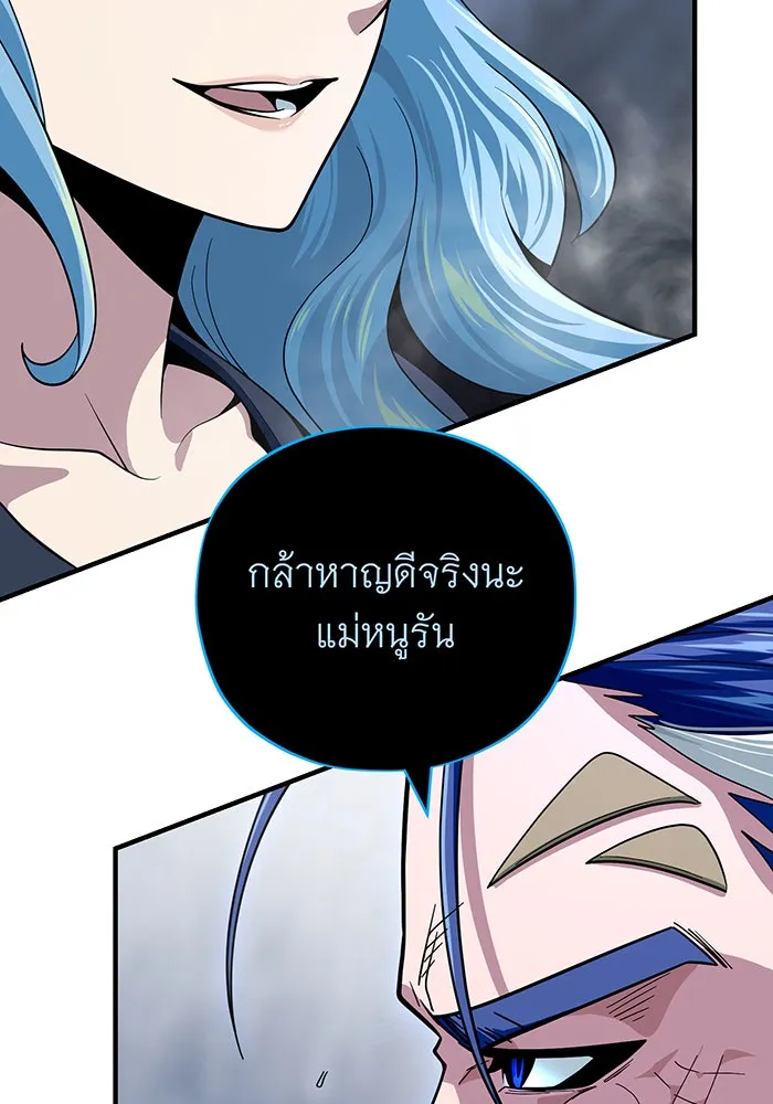 จอมเวทเกิดใหม่ในรอบ 66666 ปี ตอนที่ 118 รูปที่ 77