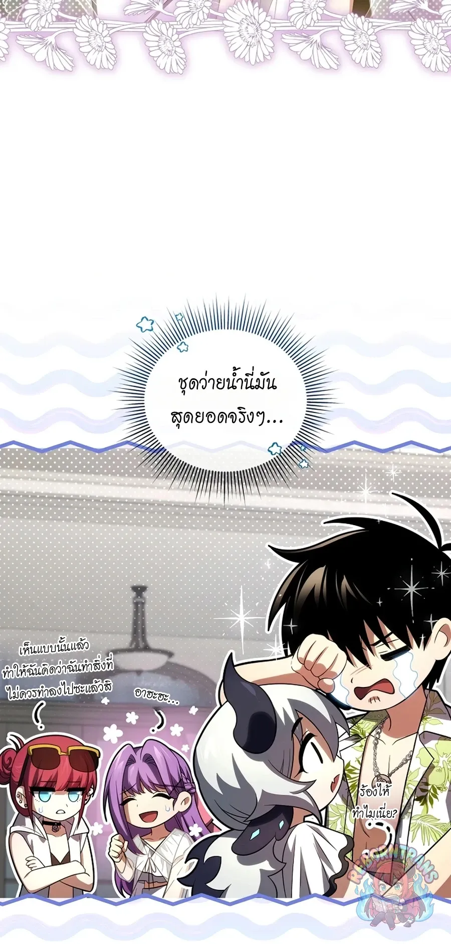 Player Who Returned 10_000 Years Later เพลเยอร_ผ_กล_บมาในรอบหม_นป_ ตอนที่ ตอนที่ 154 รูปที่ 29