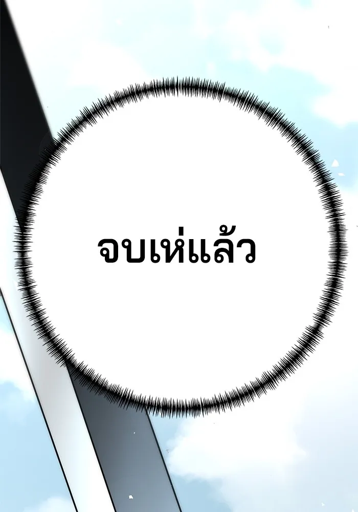 คุณปู่จอมยุทธกับหลานสาวสุดแกร่ง ตอนที่ 16 รูปที่ 85