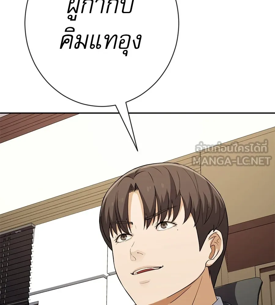 คอลเซ็นเตอร์เปลี่ยนชีวิต ตอนที่ 56 28 สัปดาห์ ดอกไม้ที่เบ่งบานในว รูปที่ 186