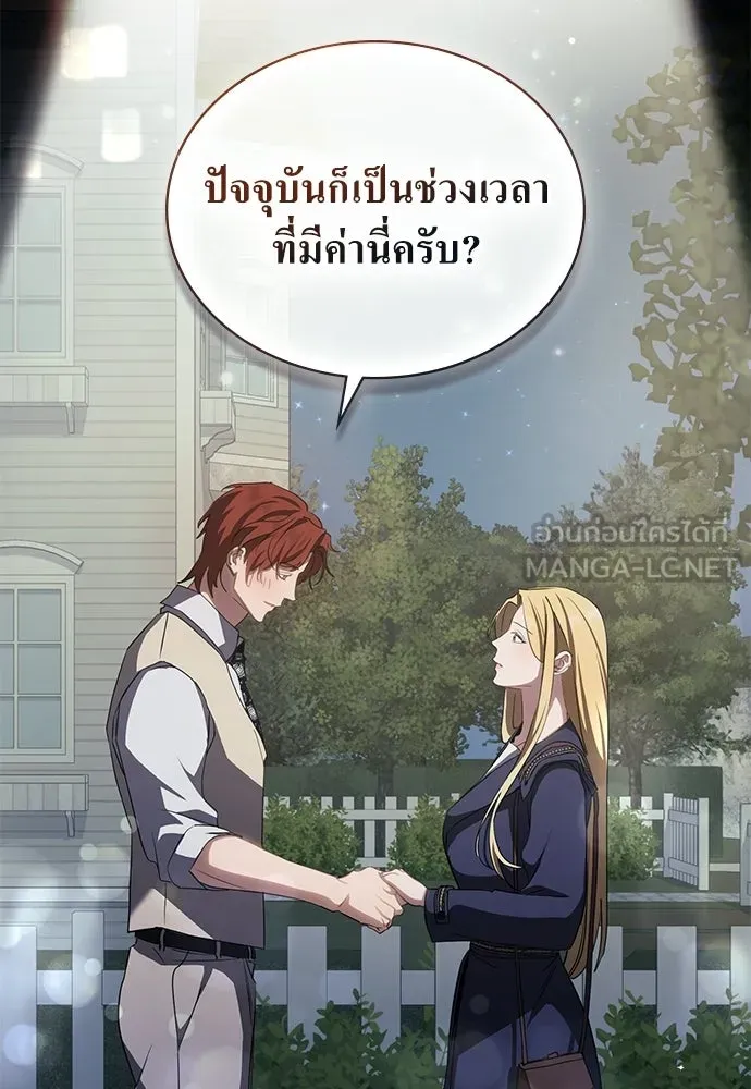 กู้ชีวิตลิขิตท่านเอิร์ล ตอนที่ 64 รูปที่ 66