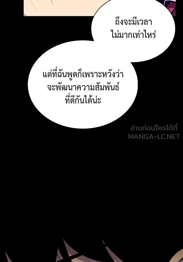 ลูกชายคนเล็กของดยุกคือมือสังหาร ตอนที่ 8 รูปที่ 81