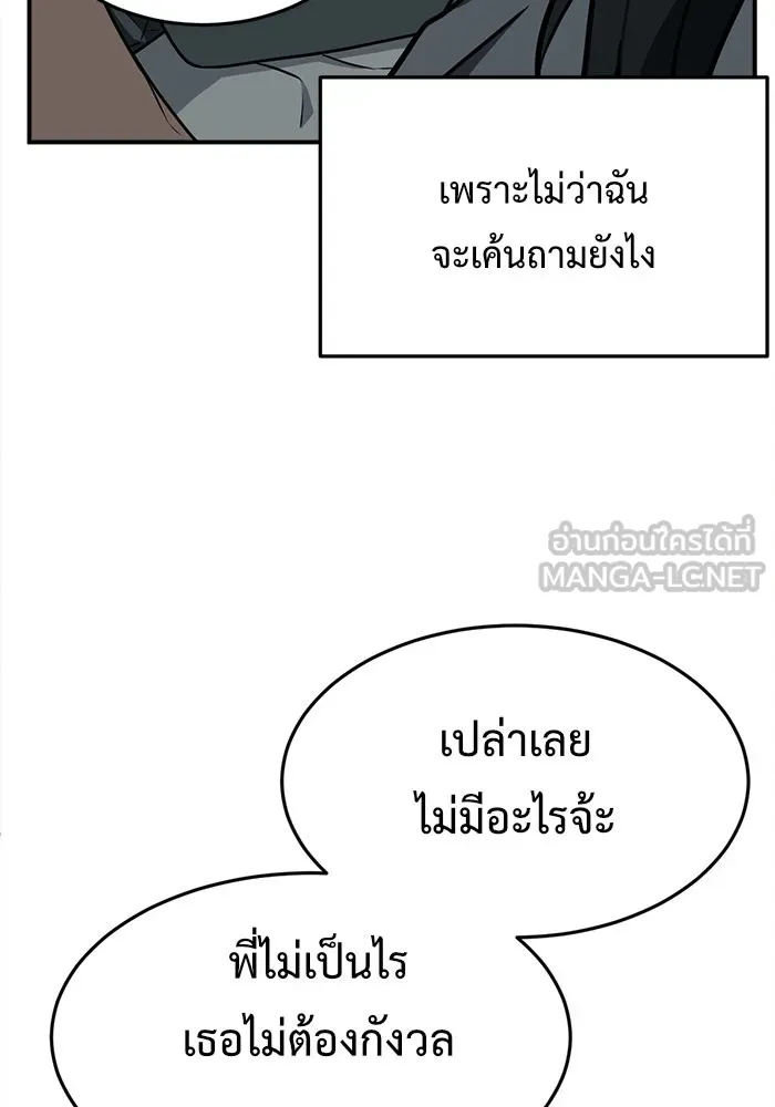 ช่วยเปลี่ยนฉันที ตอนที่ 106. ชูดูนา 5 รูปที่ 147