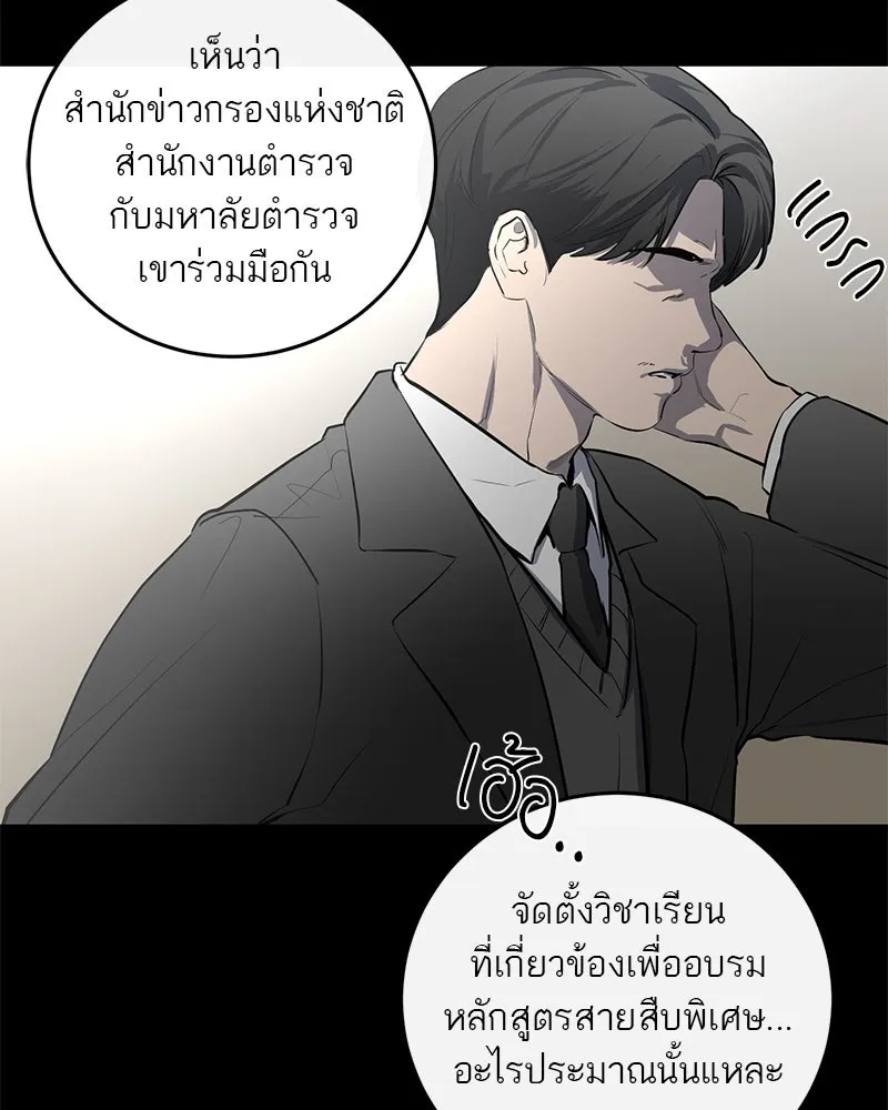 ตำนานเทพธิดาตกสวรรค์ ตอนที่ 51 รูปที่ 25