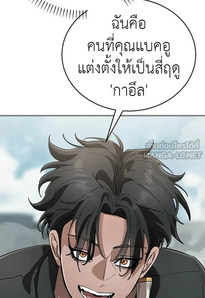 ยมราชลงทัณฑ์ ตอนที่ 125 รูปที่ 26