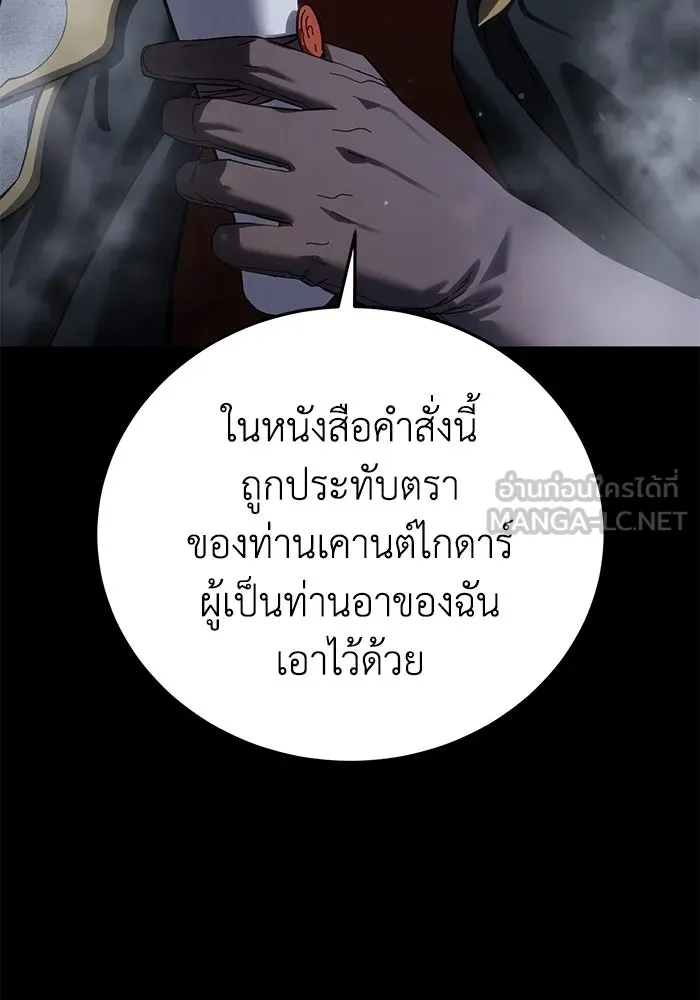 ยอดนักดาบผู้โอบอุ้มดารา ตอนที่ 66 รูปที่ 45