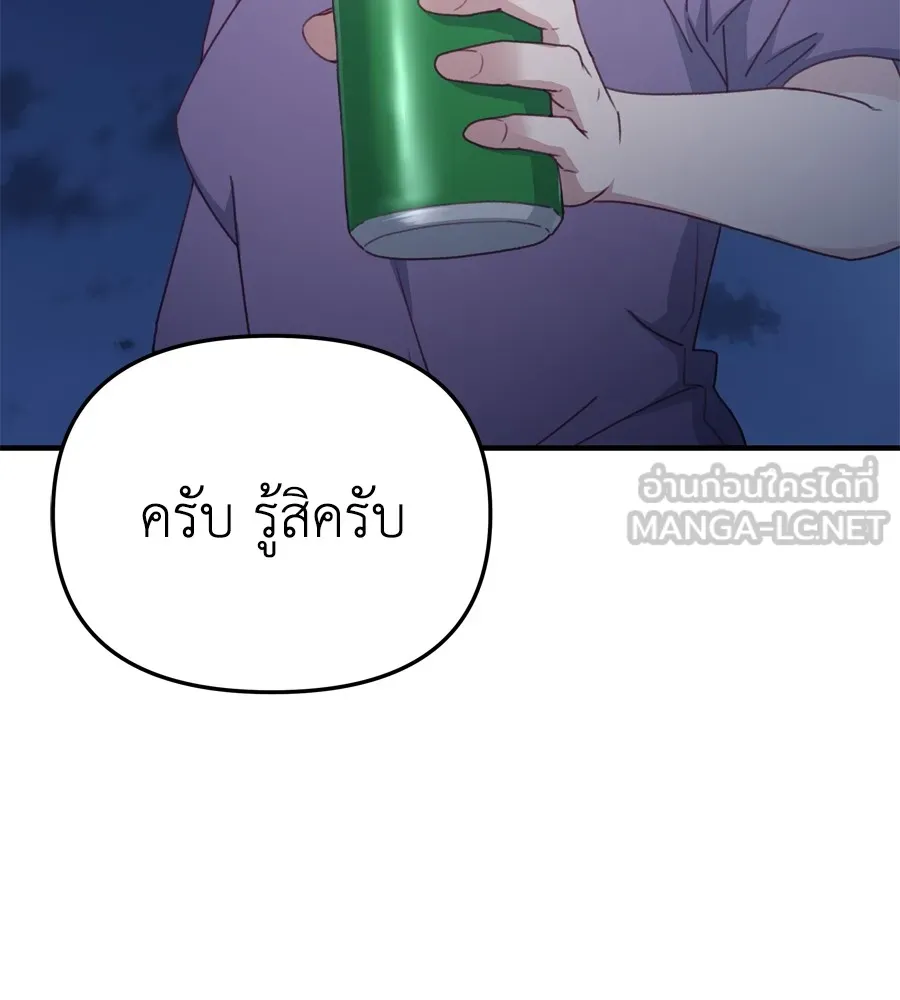 Spy House ตอนที่ 34 รูปที่ 102