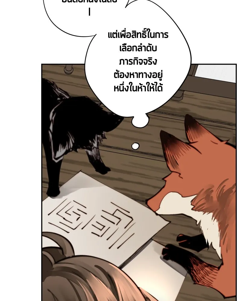 เทพมังกรคลั่งรัก ตอนที่ 14 ไออุ่นที่หายไป รูปที่ 41