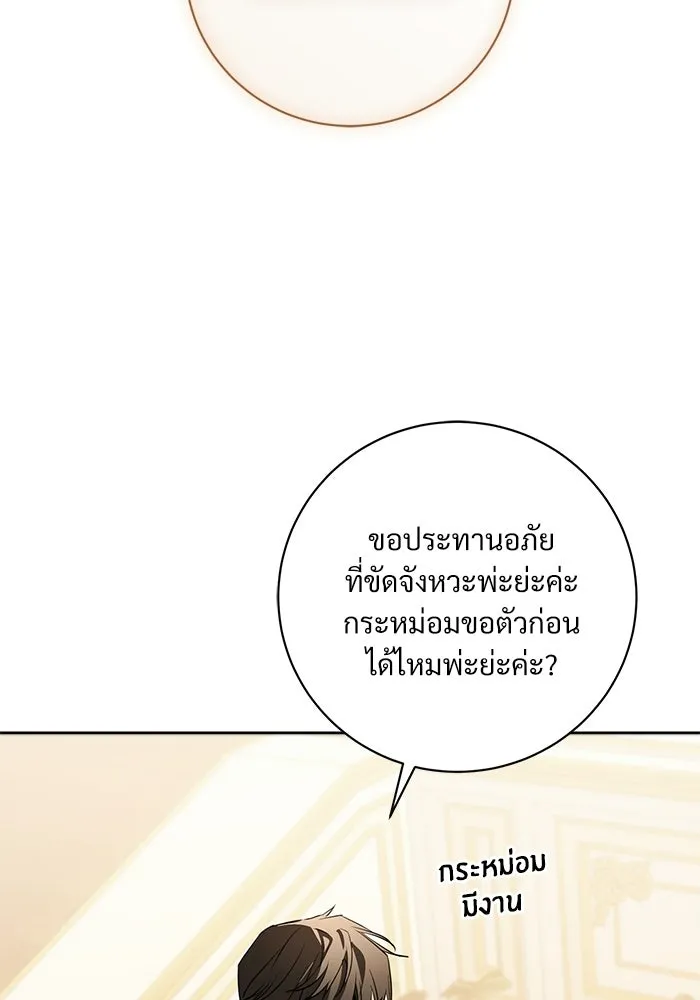 แด่ชู้รักของสามี ตอนที่ 100 รูปที่ 109