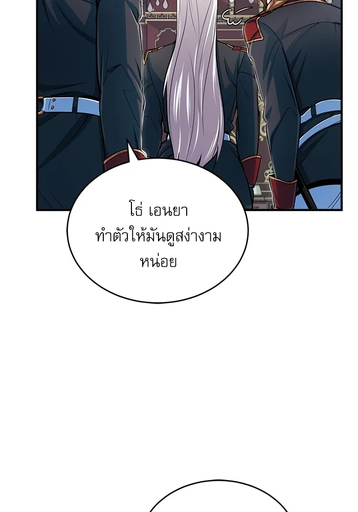 ศาสตราจารย์จำเป็นแห่งอะคาเดมี ตอนที่ 20 รูปที่ 79