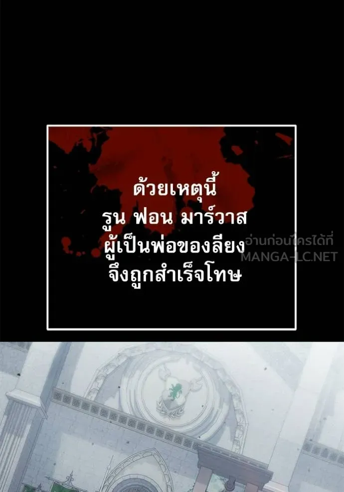 อัศวินดำล่าท้าเวลา ตอนที่ 114 รูปที่ 30