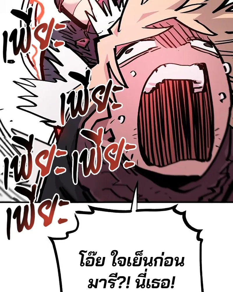 Player ตอนที่ 161 รูปที่ 94