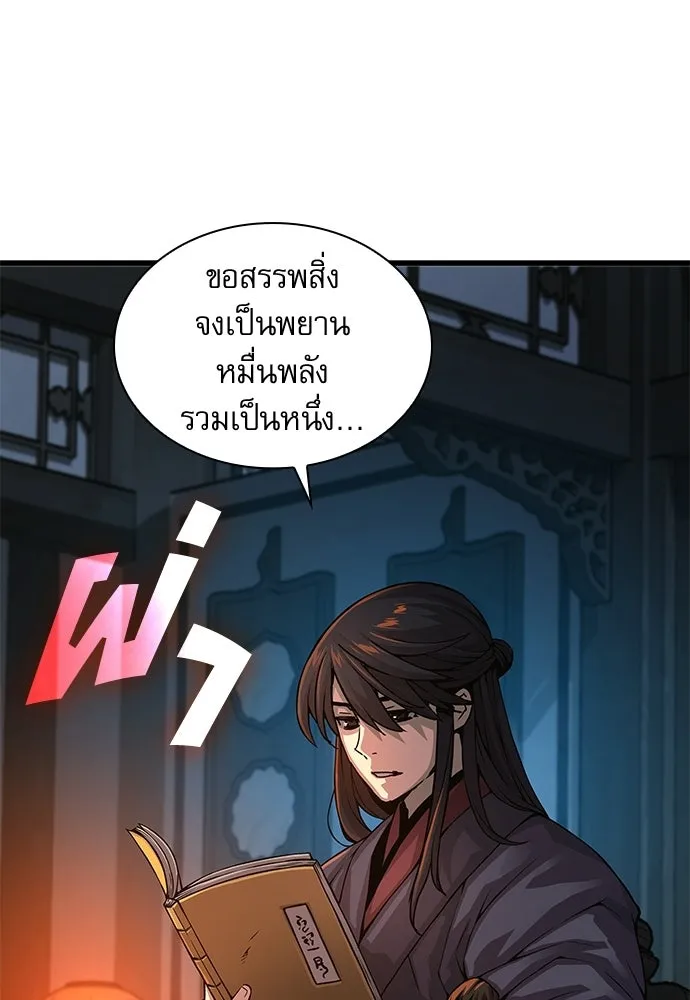 ลับลางลวง ตอนที่ 93 ครอบงำ (2) รูปที่ 145