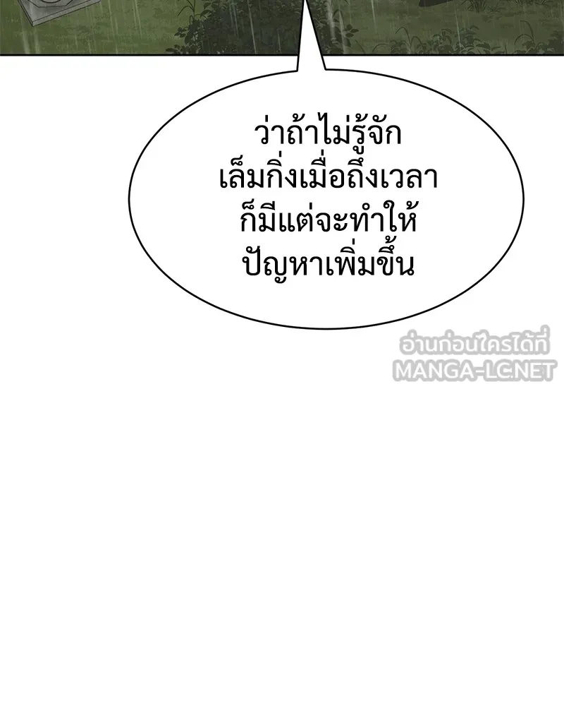 แบคXX ตอนที่ 99 รูปที่ 72