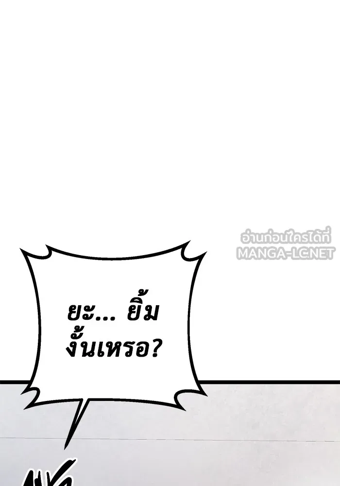 ราชินีนักบู๊ ตอนที่ 16 รูปที่ 240