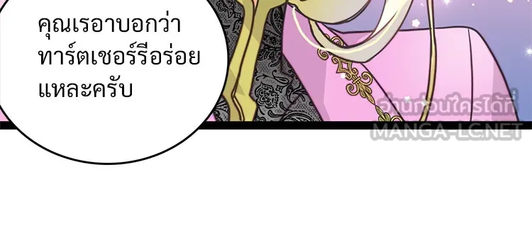 Bring the Love ตอนที่ 8 รูปที่ 15