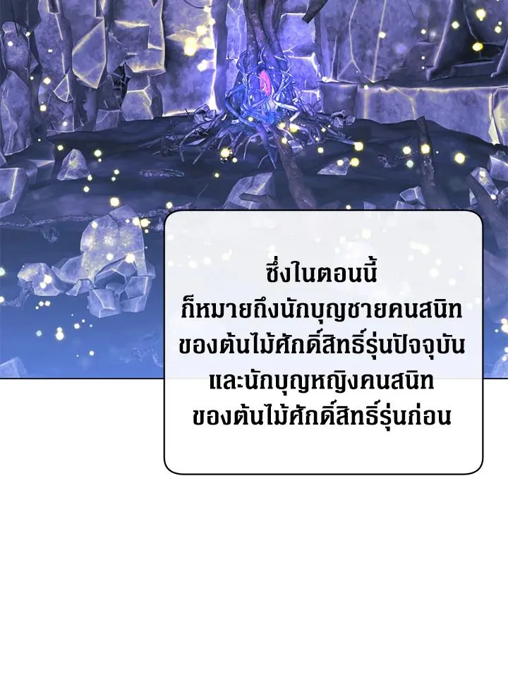 The Max Level Hero Has Returned การกล_บมาของว_รบ_ร_ษเวลต_น ตอนที่ ตอนที่ 179 รูปที่ 29