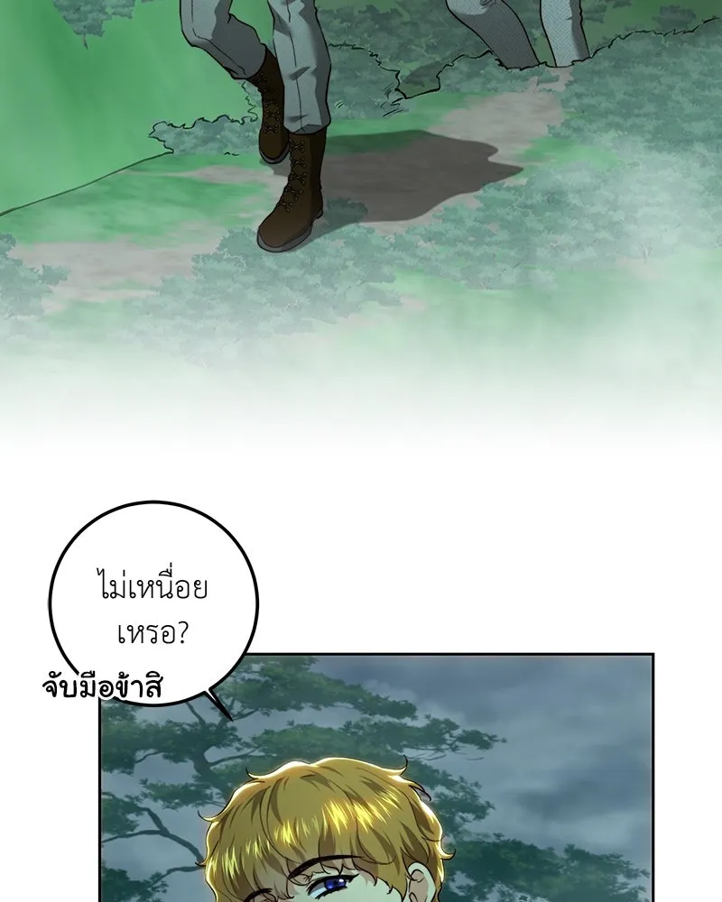 เจ้าหญิงคลั่งแห่งวังหลวง ตอนที่ 89 รูปที่ 4